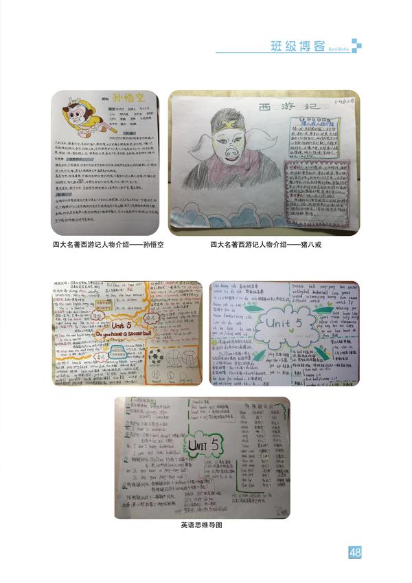 班级博客-页码 (48)